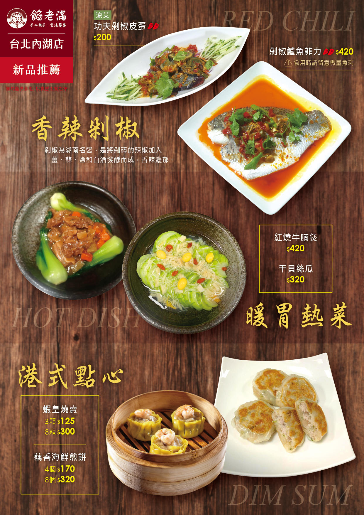 Neihu_New_2025-12