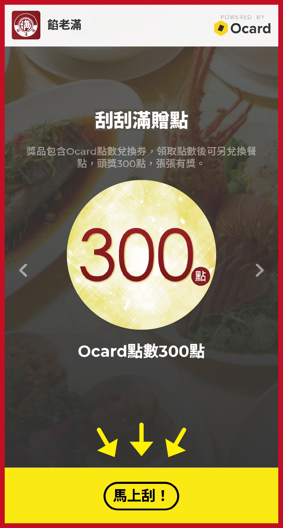 刮刮卡4