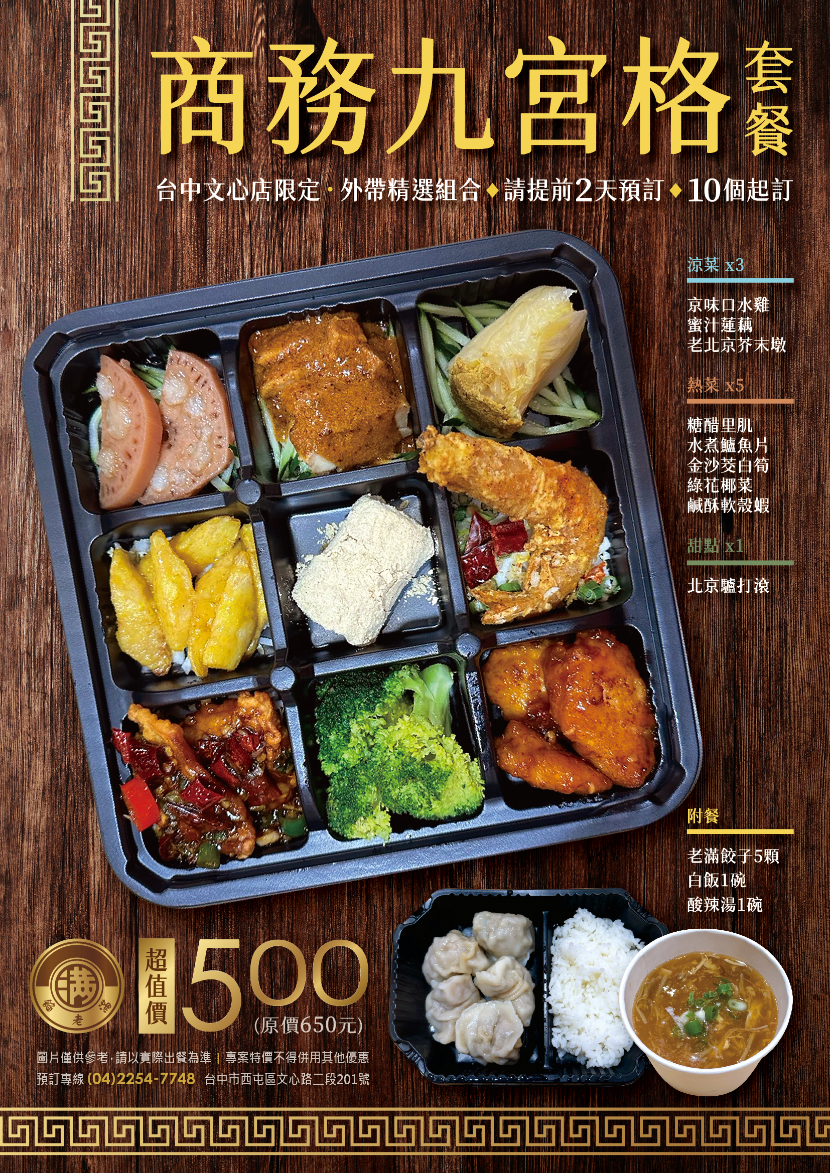 Wenxin-Business9Box