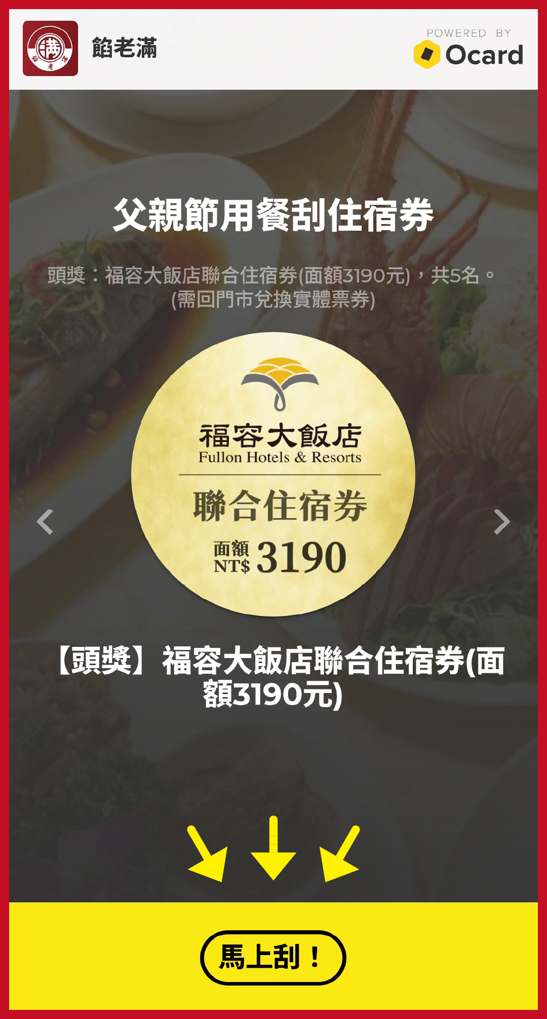 刮刮卡4