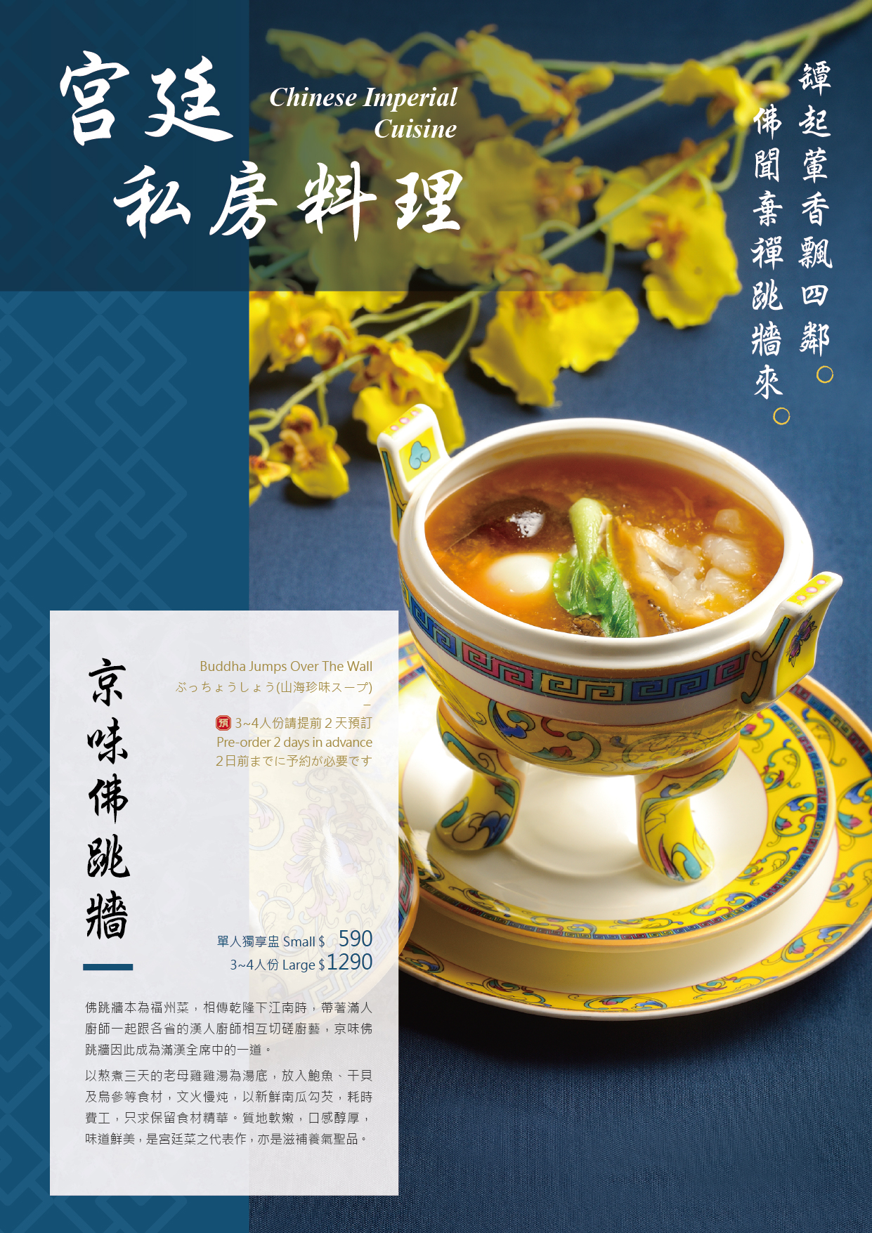 MENU-NK&JL_2026-01_宮廷1