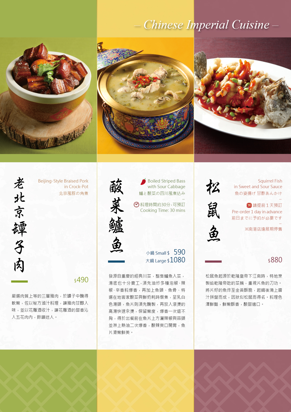 MENU-NK&JL_2026-01_宮廷3
