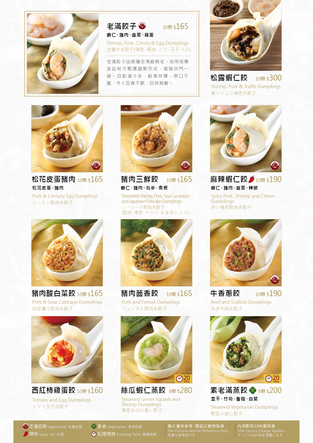 MENU-NK&JL_2026-01_麵點2