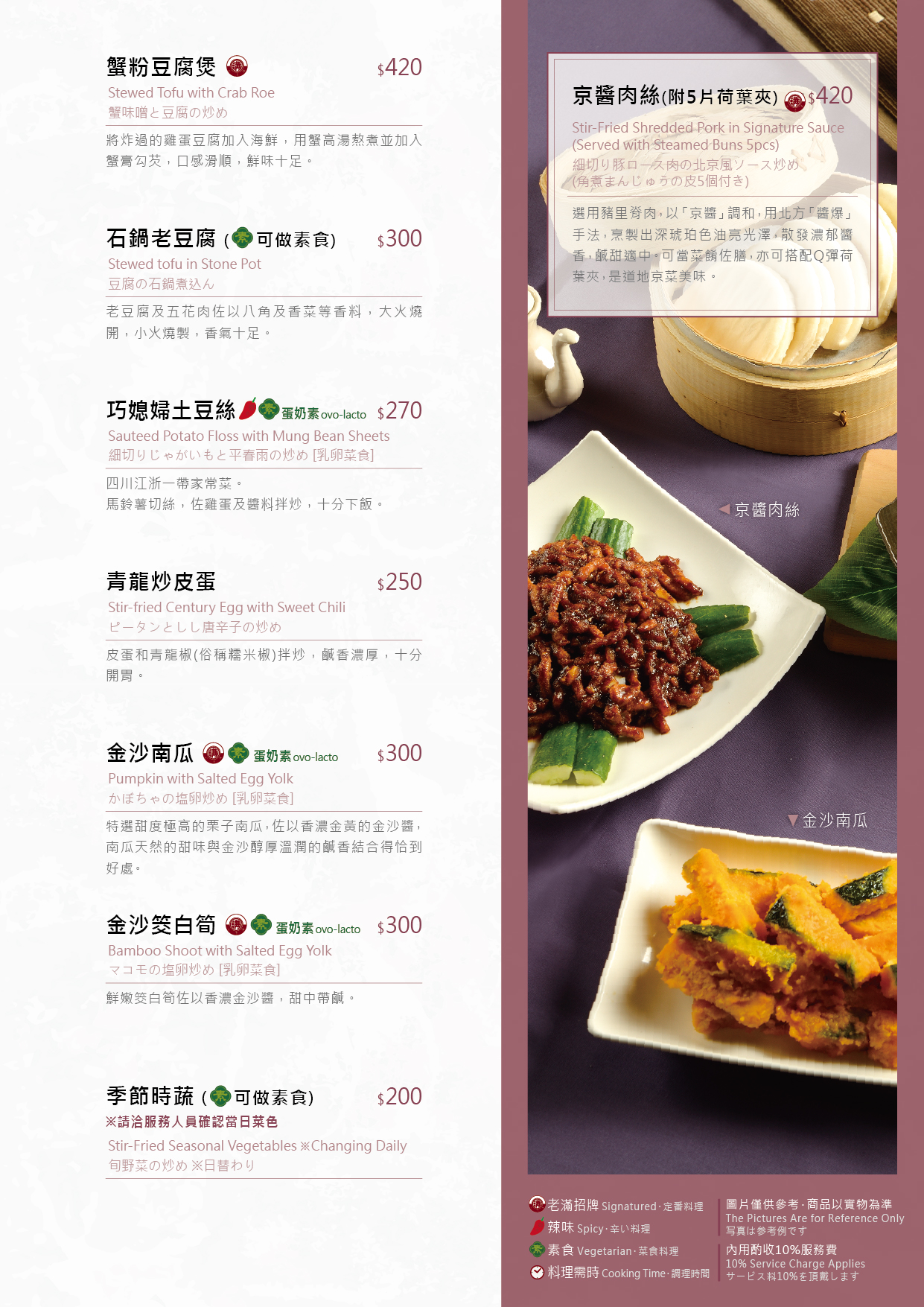 MENU-WX_2026-01_熱菜2