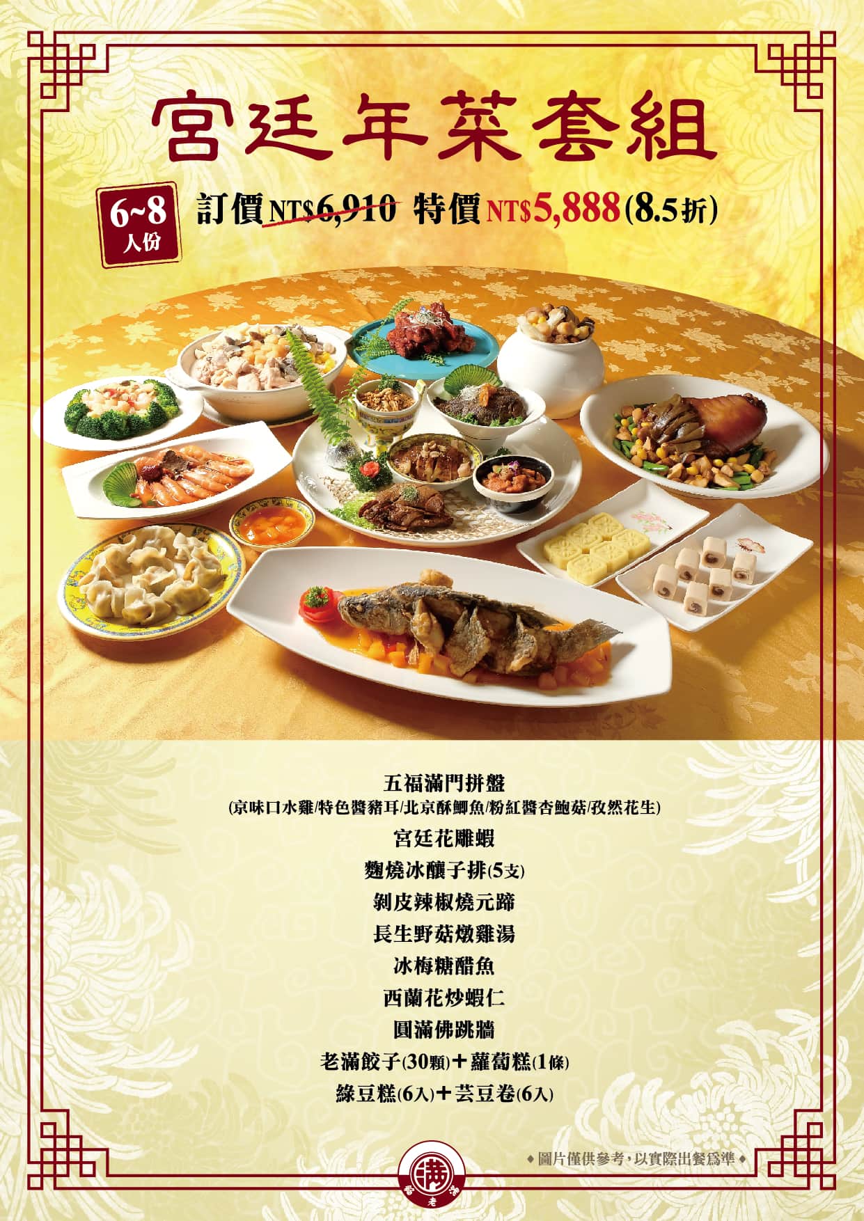 2022外帶年菜p2