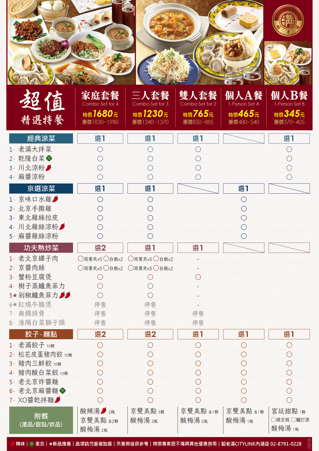 手畫單-內湖_2026-08_p2