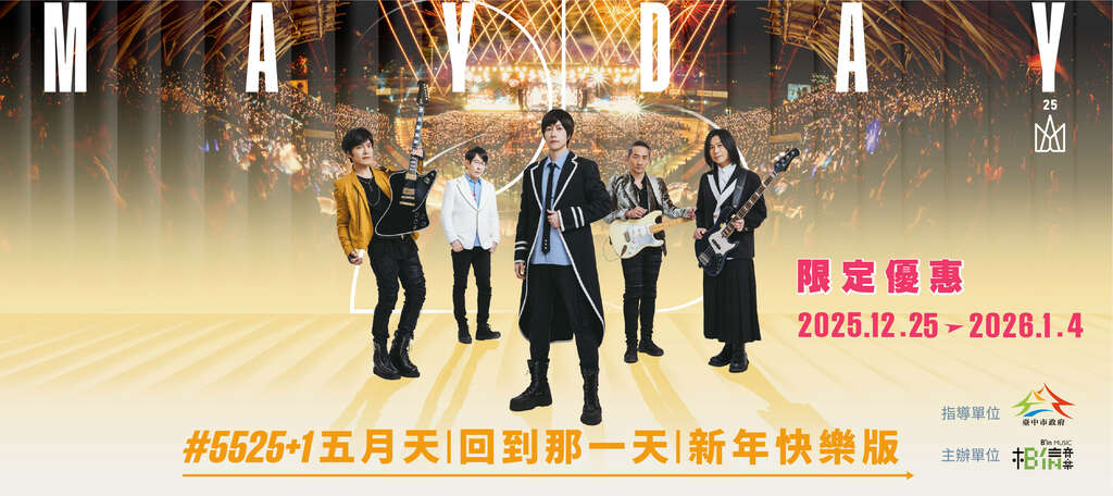 Mayday_5525