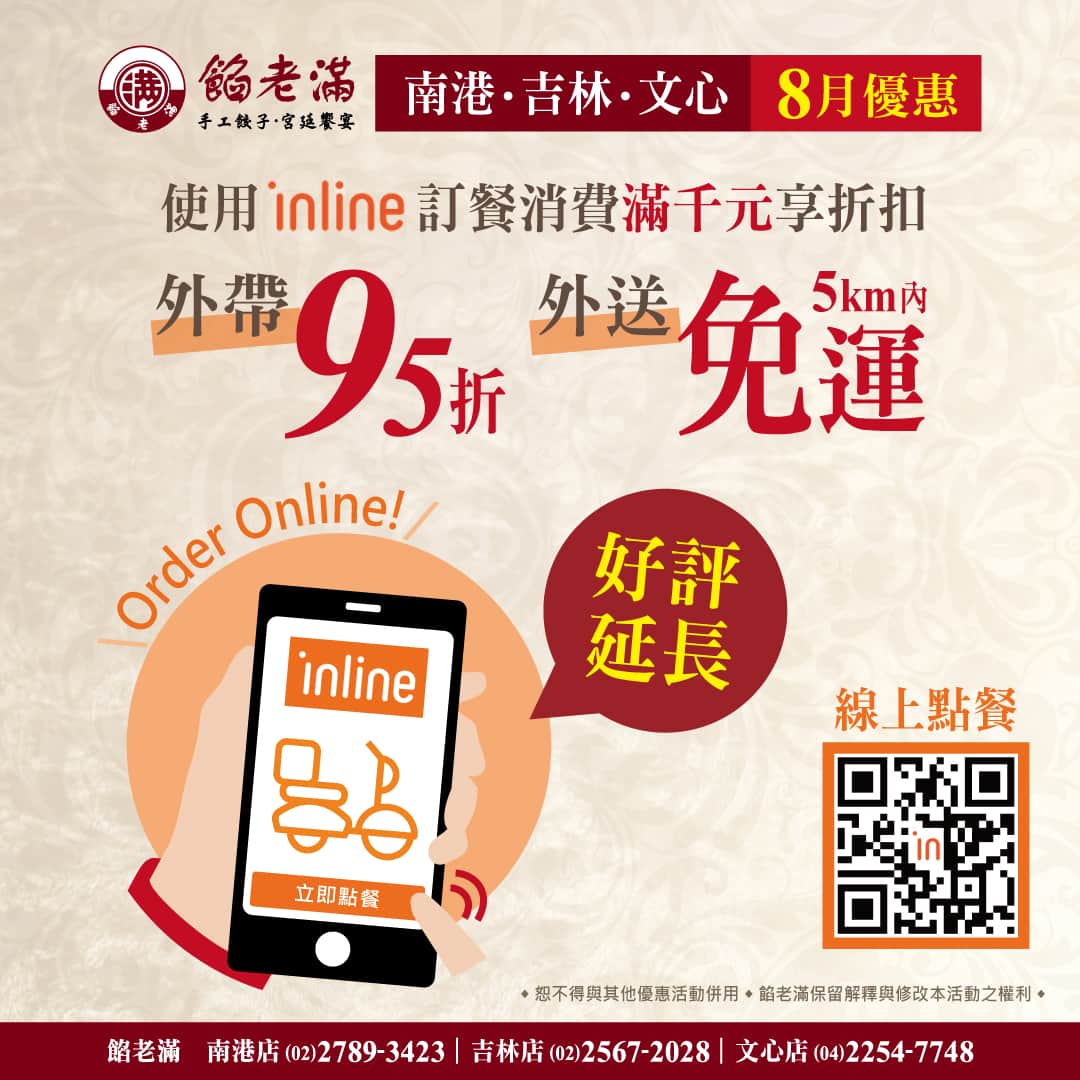 Discount-2022-08-inline