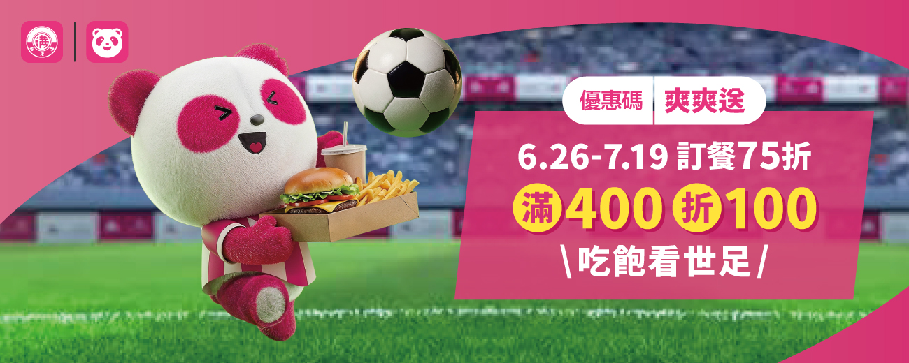 Foodpanda&FIFA