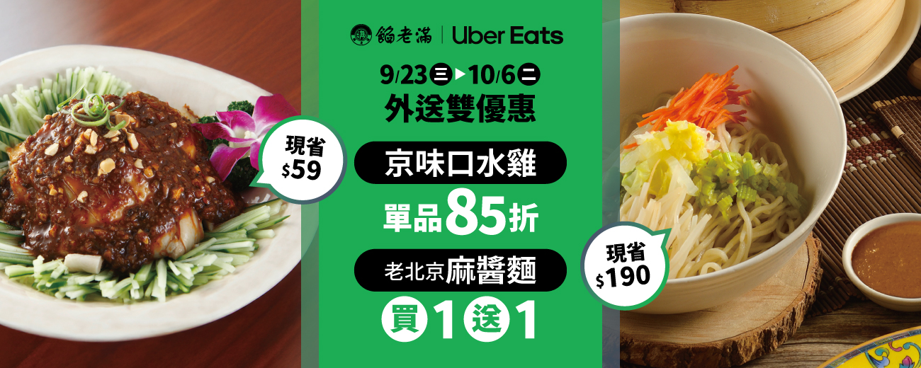 UE-2026-09-23