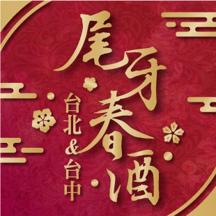 老滿2022尾牙春酒_News.jpg