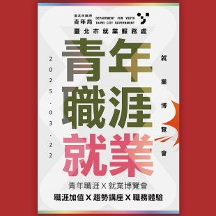 徵才活動_News.jpg