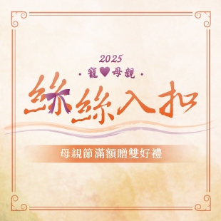 Ocard2025母親節_News2.jpg