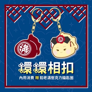 鑰匙圈活動_News2.jpg