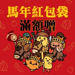 紅包袋活動_2026-02_News.jpg