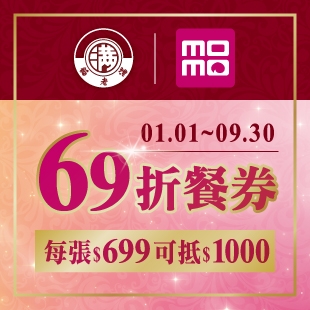 MOMO餐券-69_1000__2026-01_NEWS.jpg