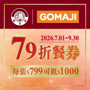 Gomaji餐券-79_2026-07_News.jpg