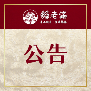 公告_News.jpg
