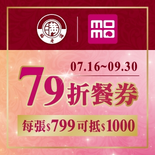 MOMO餐券-79_1000__2026-07_NEWS.jpg